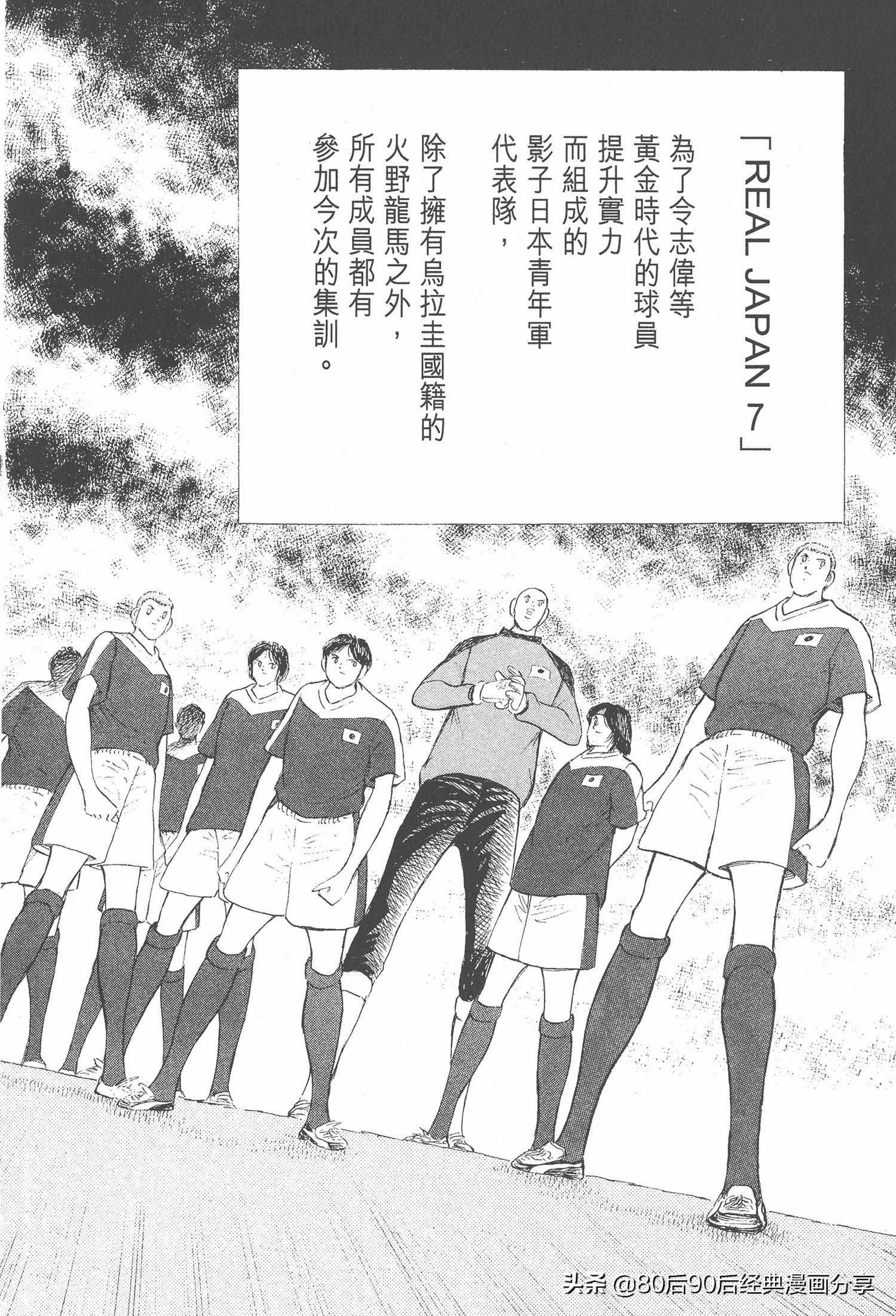 足球小將.GOLDEN-23卷001上