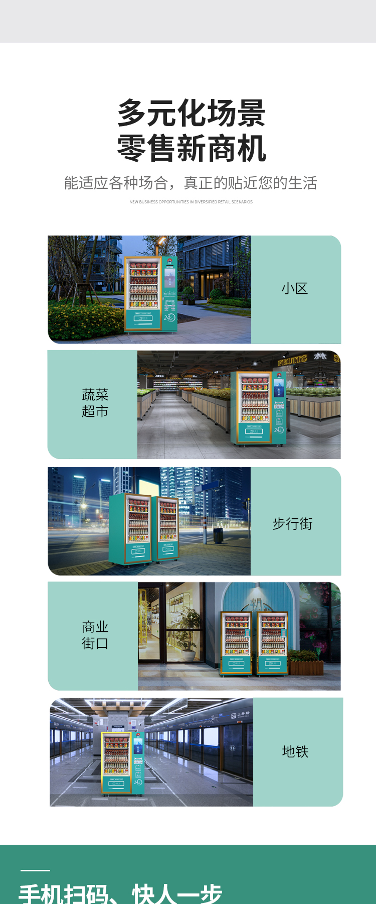 小区无人售货机如何盈利,开成人无人自助售货机投入多少钱