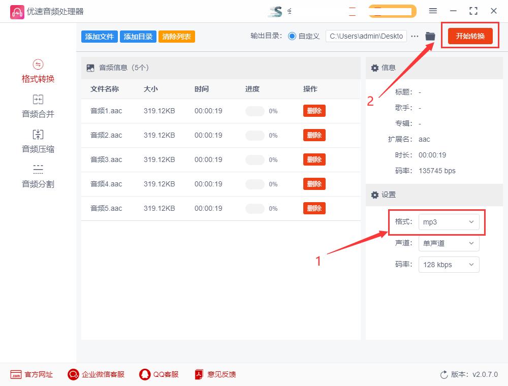 aac闊抽鎬庝箞鏀规垚mp3,褰曢煶aac鏍煎紡杞崲mp3