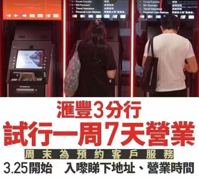 香港金融业的机遇和挑战,香港的机遇