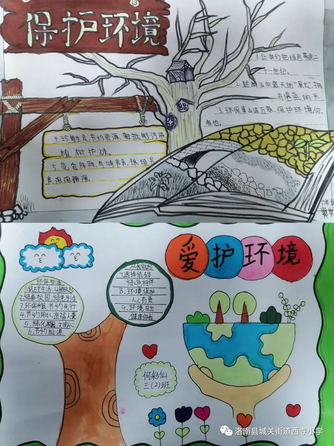 洛南县西寺小学第一届文化艺术节,街道开展爱国卫生月健康教育活动