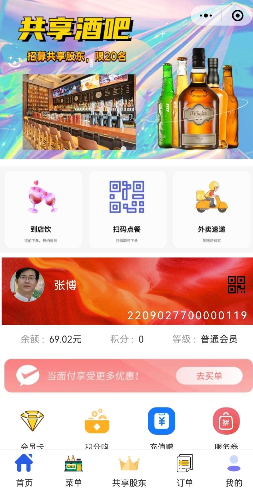 共享会所专家梁峻源老师分享幕僚长张铭博士互联网会所思维