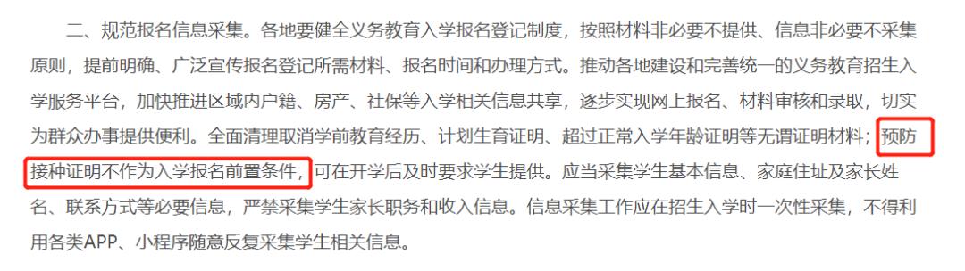 上海入园报名验证怎么操作,上海幼儿园入园疫苗证明哪里打印