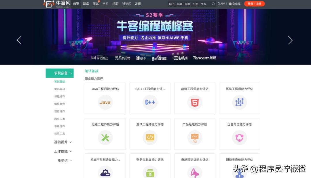 程序员最好用的网站,程序员相亲交友的网站