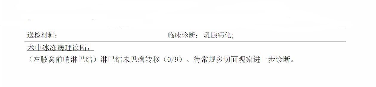 乳腺癌早期切除乳腺能治好吗,乳腺癌部分切除