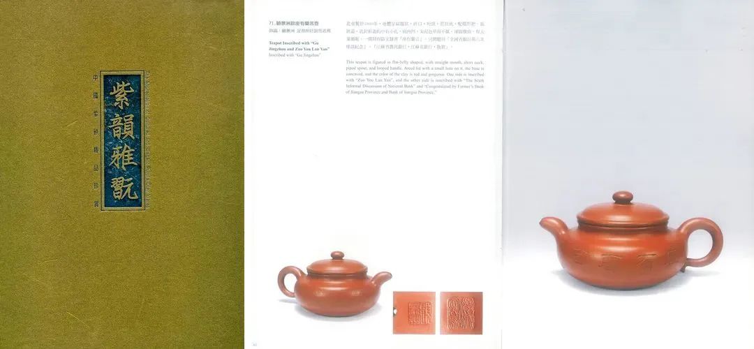 嘉德拍卖3200万陈鸣远紫砂壶,中国嘉德顾景舟紫砂壶拍卖记录