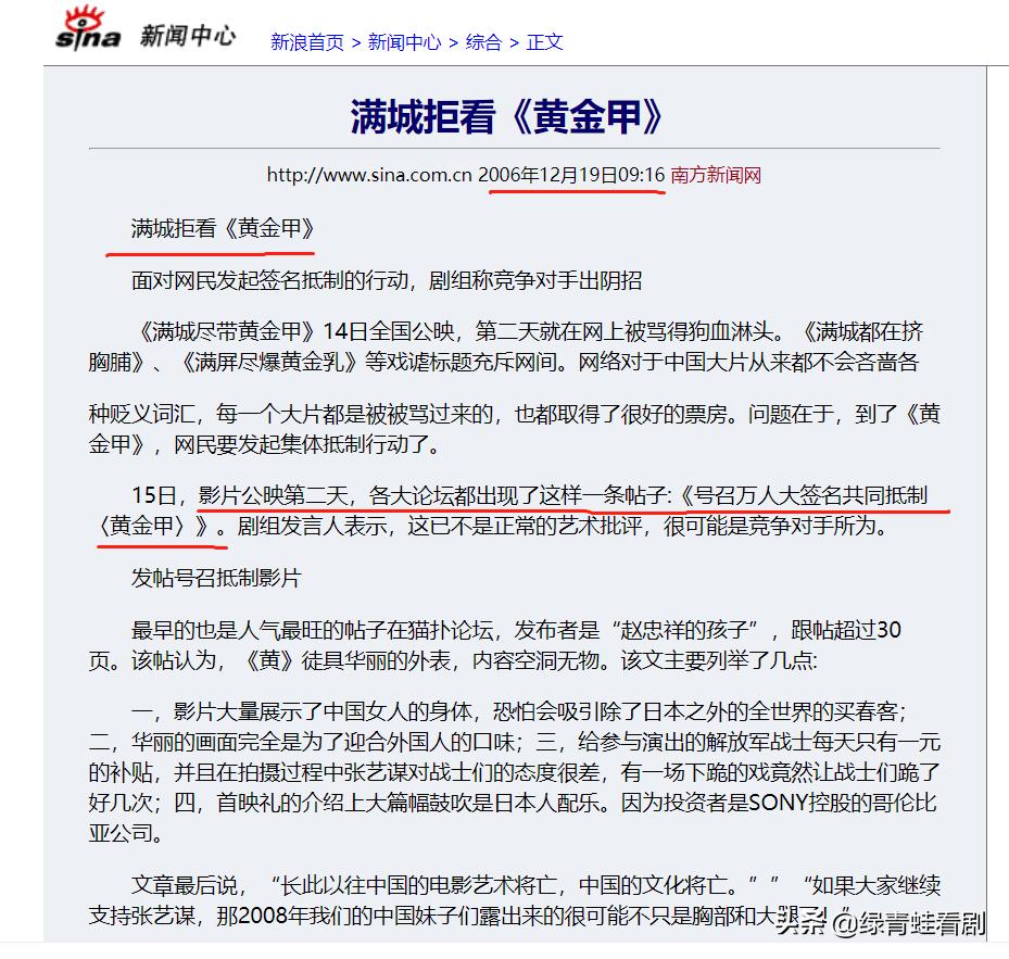 张艺谋巩俐周杰伦,张艺谋巩俐封神