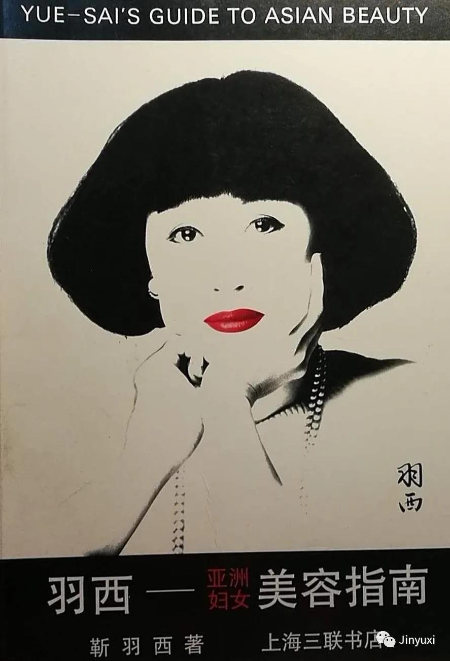 羽西化妆,羽西化妆品用的顺序