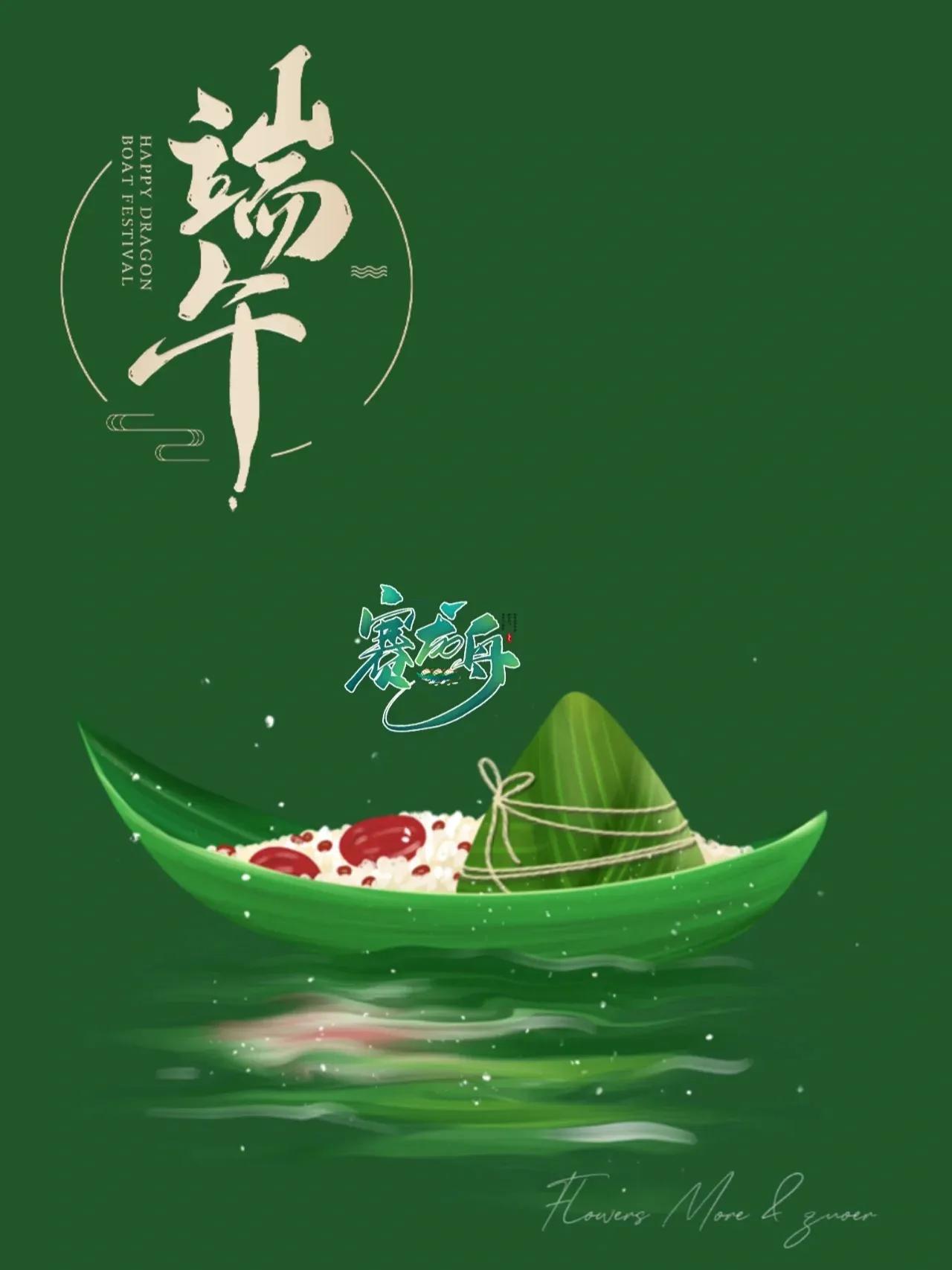 端午节绘画中国风海报,端午节海报手绘图片大全无字