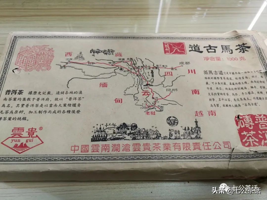 冰岛普洱5年,冰岛普洱体验