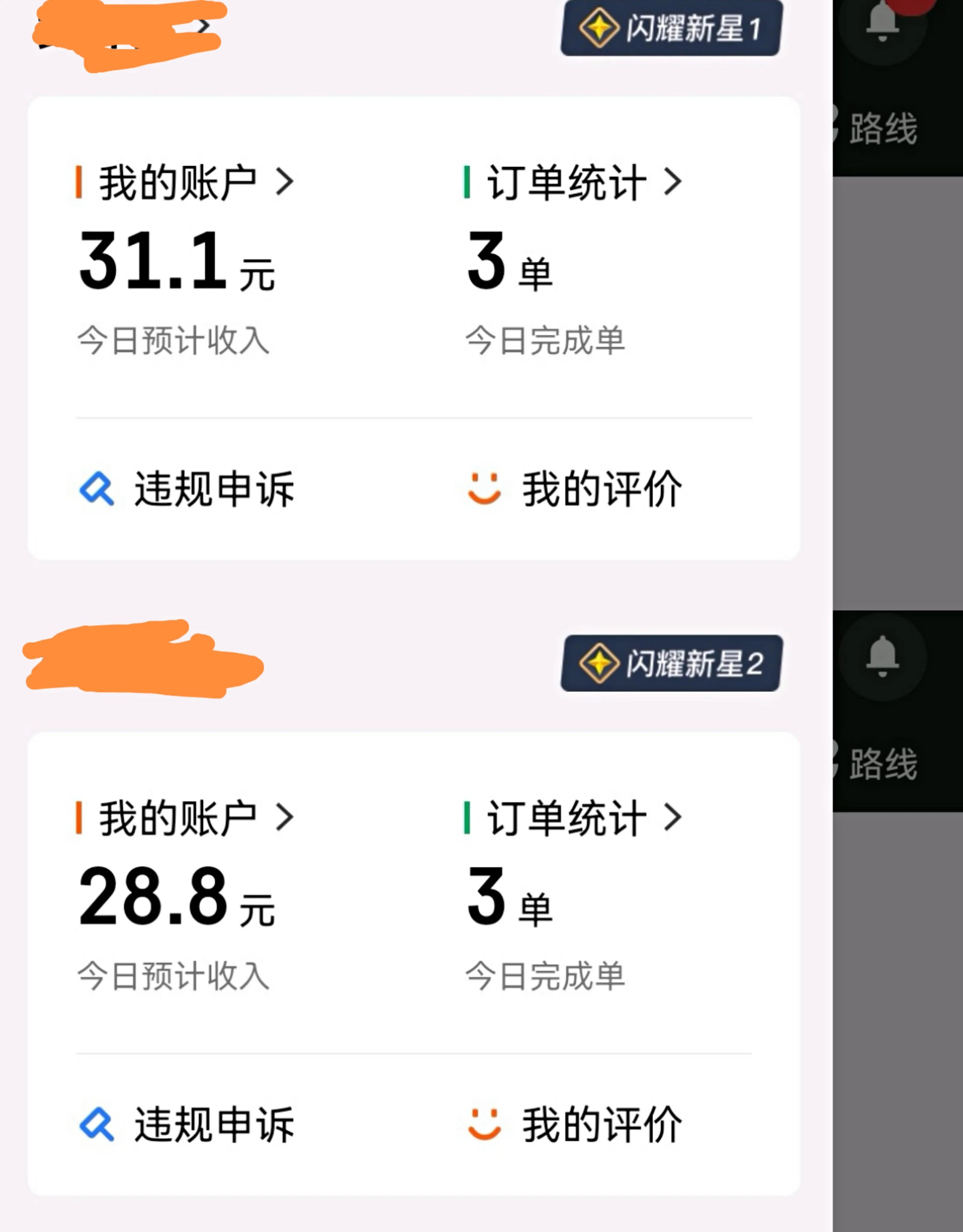 体验送外卖纪录片,体验送外卖结局