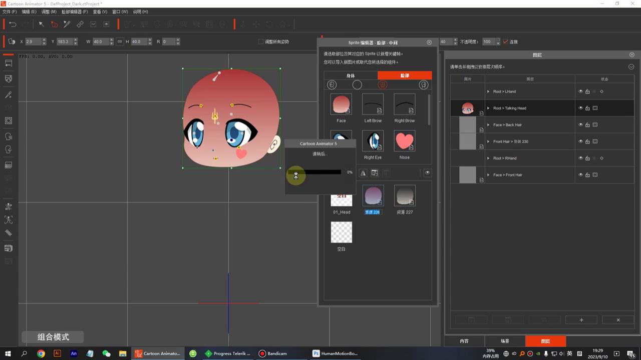 动漫人物换表情视频教程,卡通人物头像表情教程
