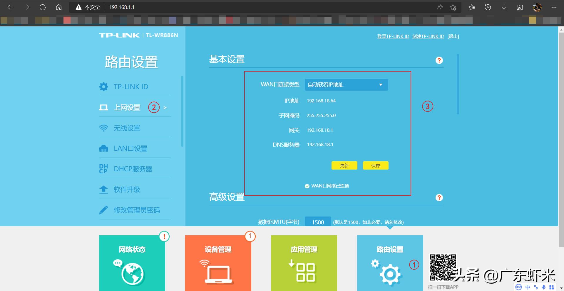 路由器限制网页打开的设置,路由器限制连接设备怎么解除