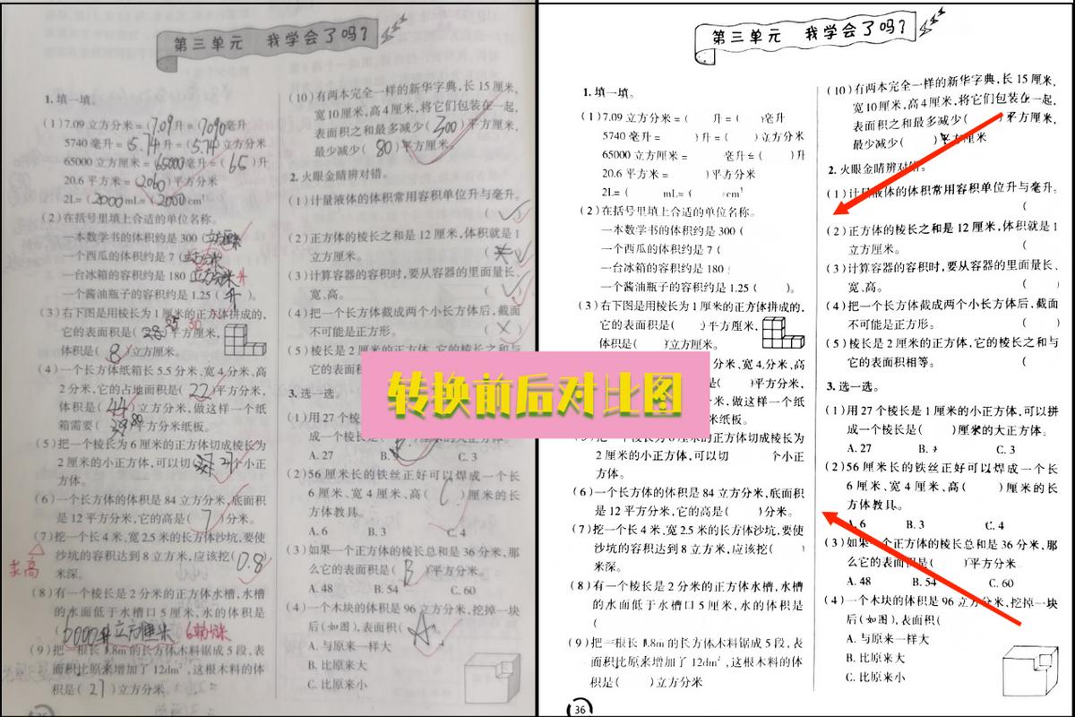 试卷上的铅笔字如何快速消除,如何去掉试卷上的笔迹和答案