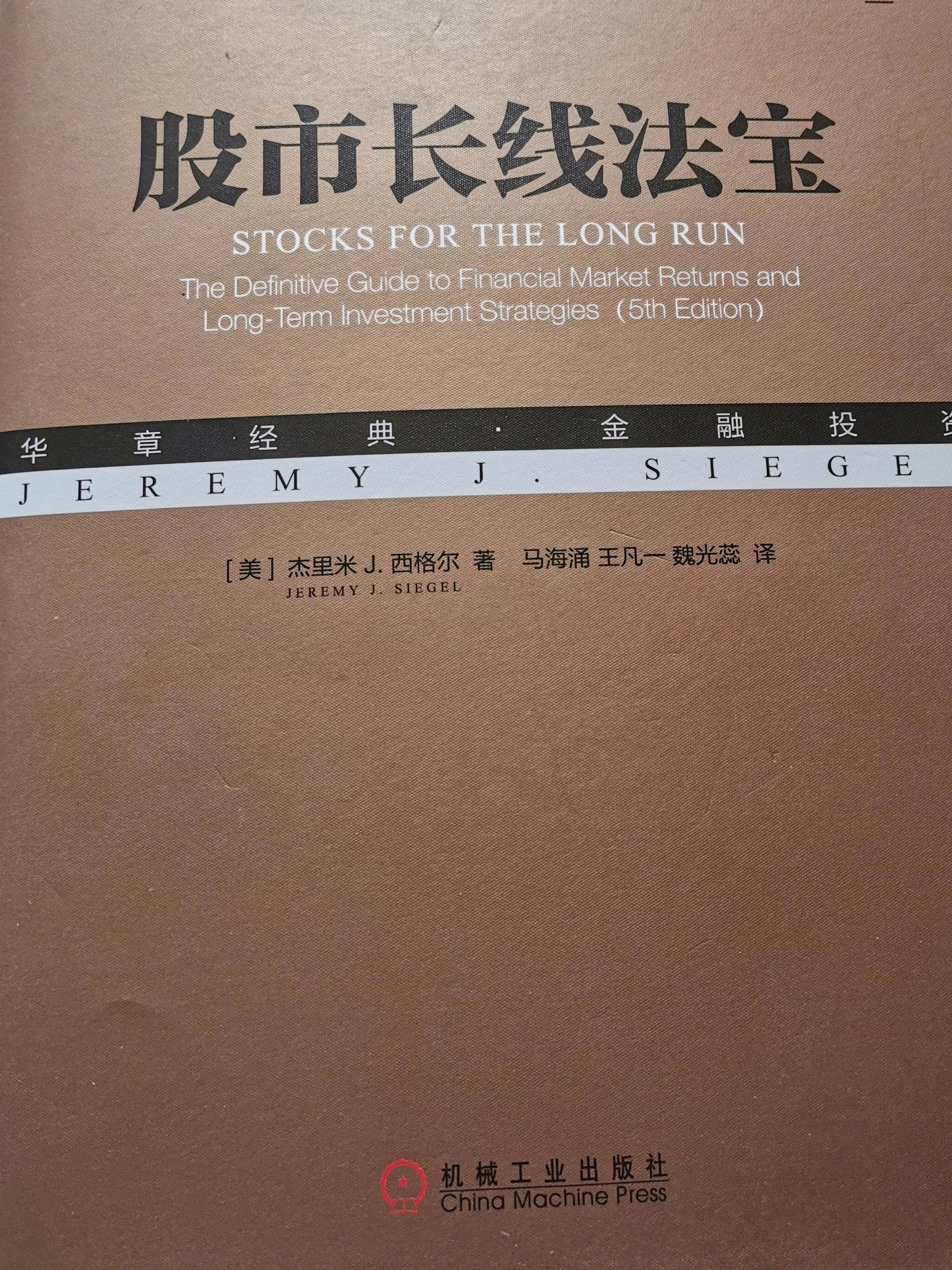 周末股市值得读吗,股市长线法宝下载