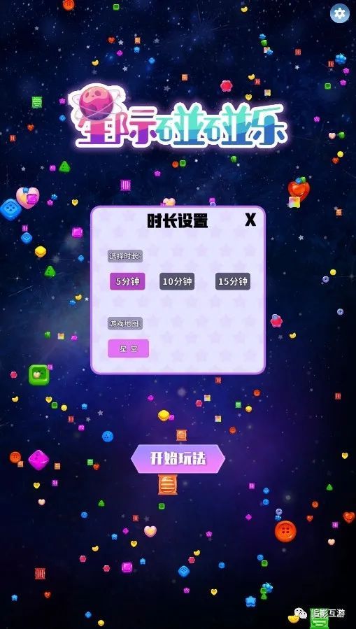 追影互游：3款最新弹幕游戏动物萌友会、星际碰碰乐、时空大海战