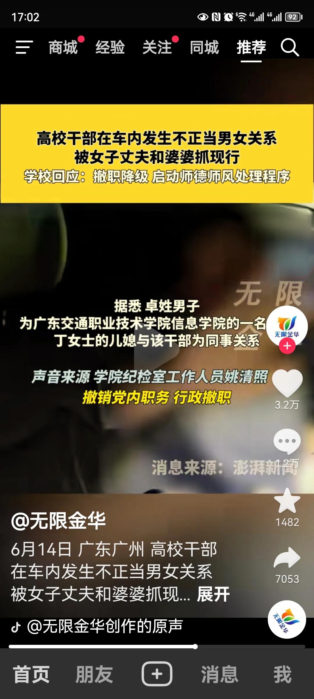 广东卓处长的凌波微步