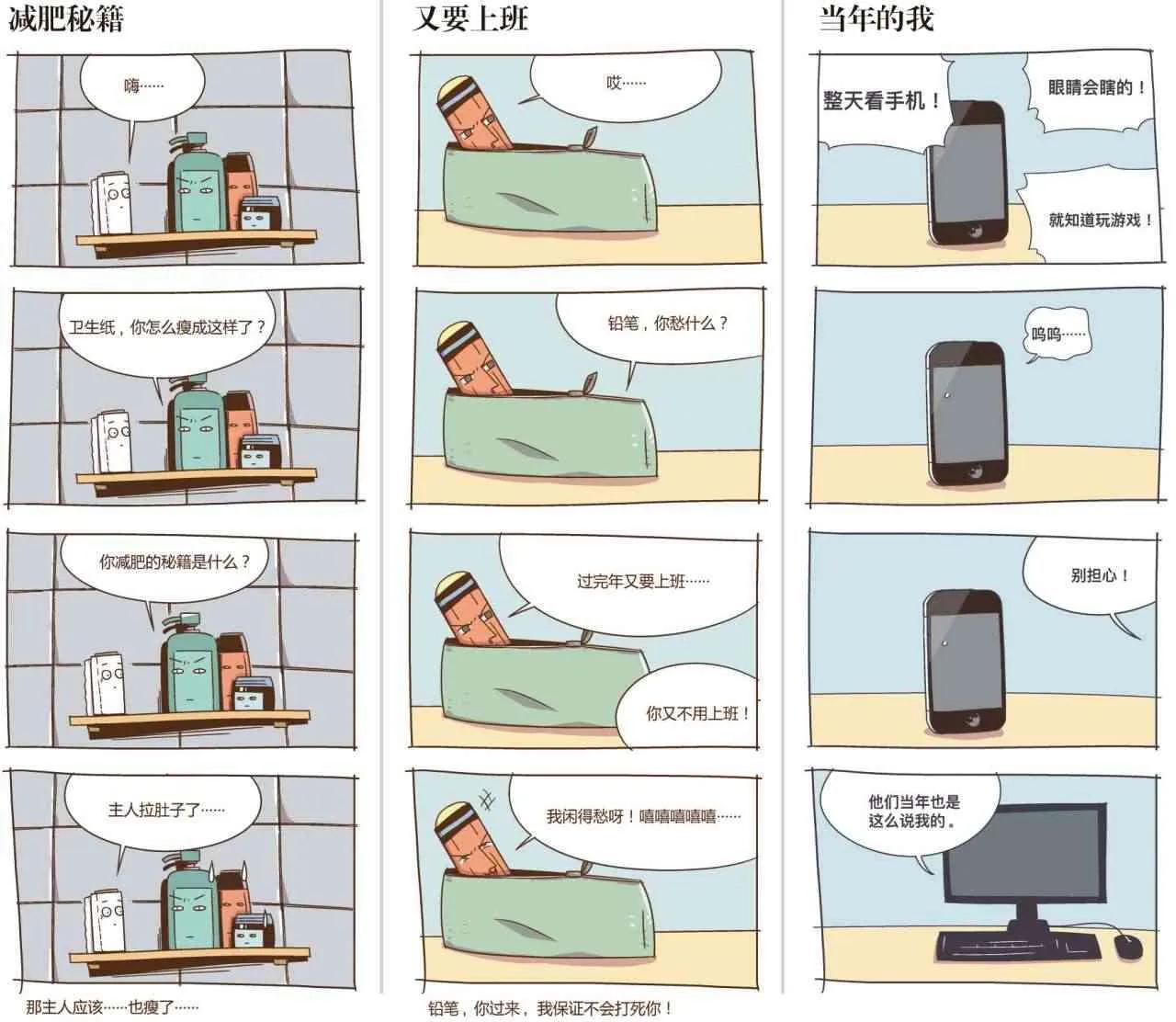 讽刺与幽默漫画,漫画与幽默杂志