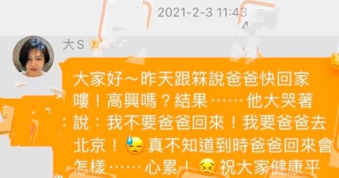 汪小菲大s聊天记录曝光,汪小菲爆出大s的聊天截图