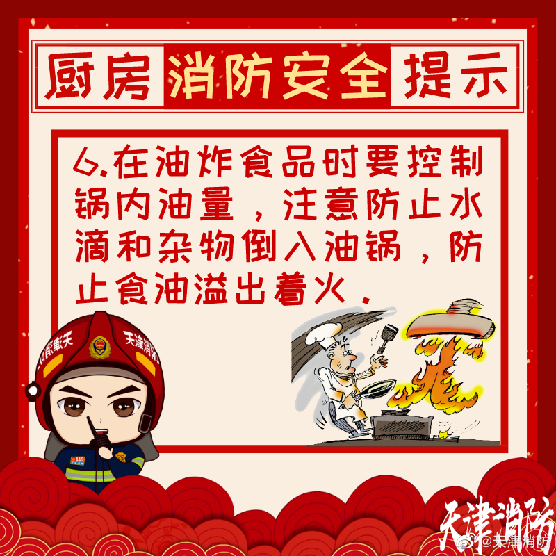 厨房消防安全培训视频,厨房消防安全管理措施