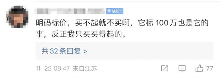 媒体评国产羽绒服“贵”上热搜,国产羽绒服贵上热搜