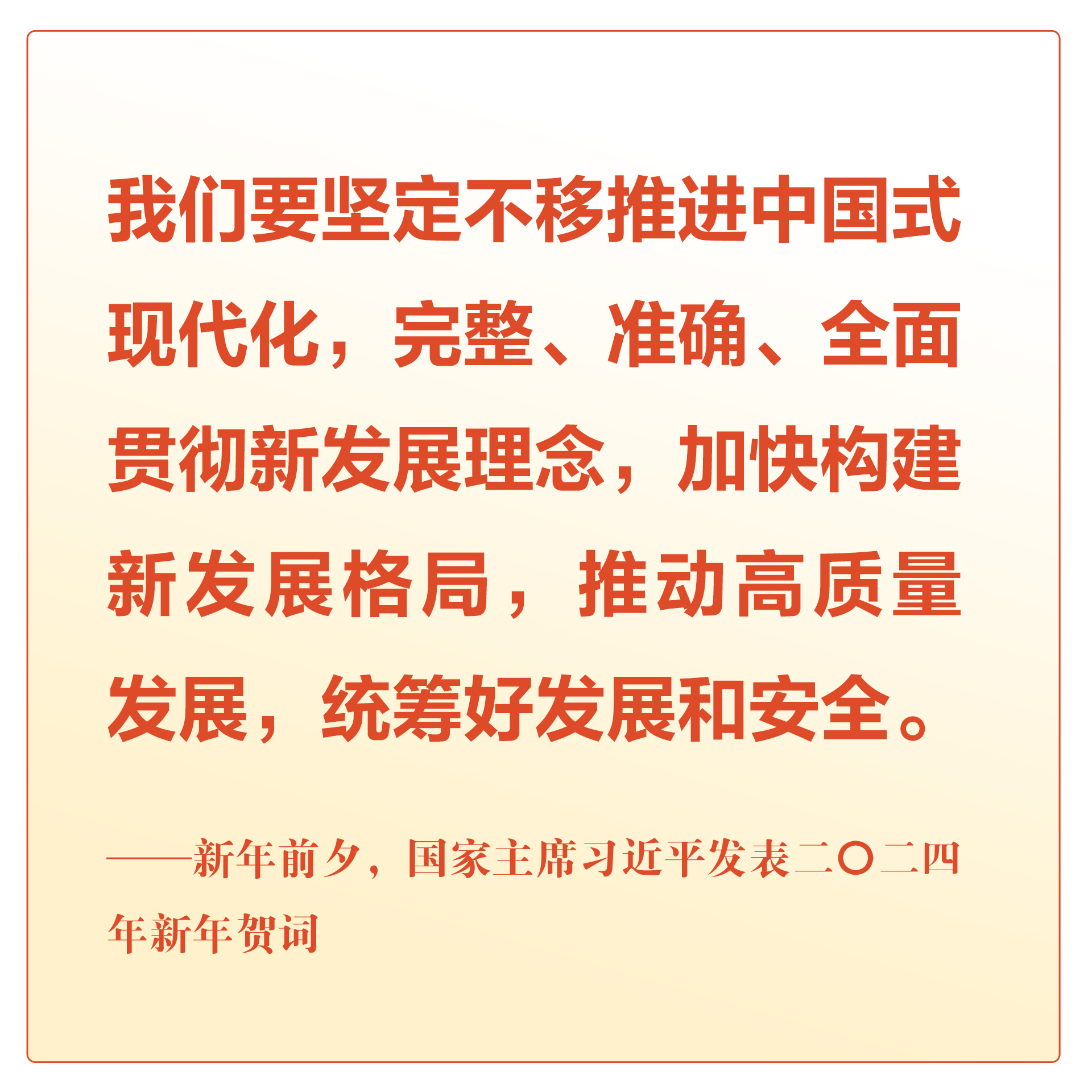 跟着总书记看中国