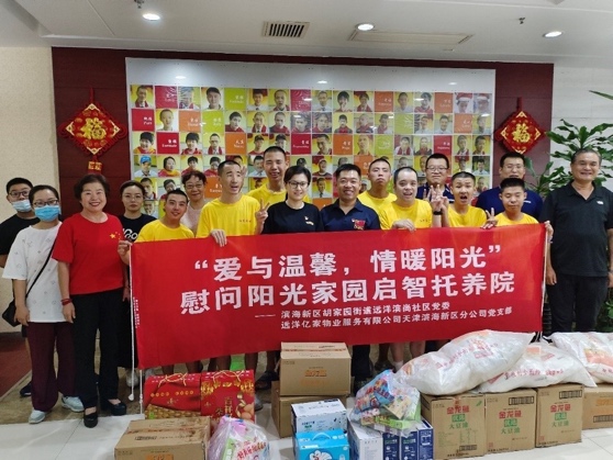 坚守品质，行稳致远——远洋服务发布2023年度业绩