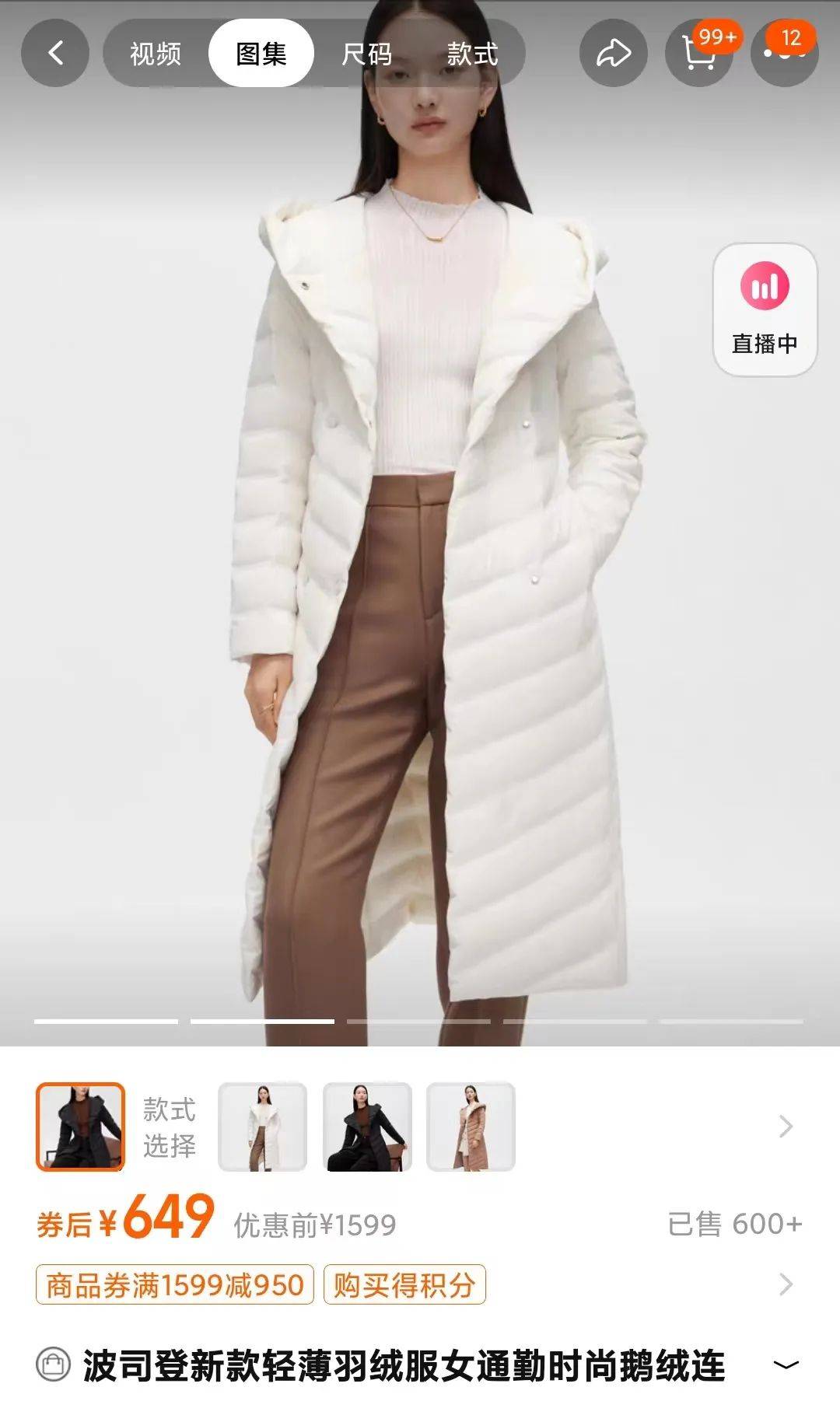 波司登孤品清仓,波司登盘点丢衣服