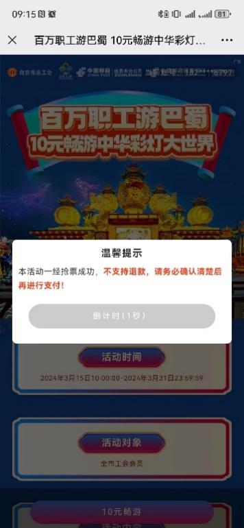 中华彩灯大世界门票优惠,中华彩灯大世界门票网上购票