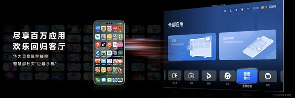 像玩手机一样玩电视,余承东谈智慧屏5.0音效