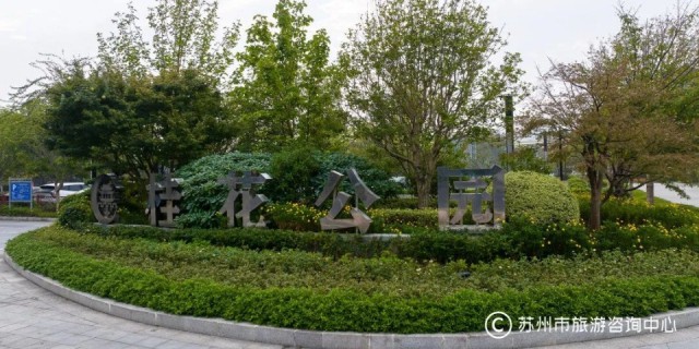 苏州值得逛的免费公园,苏州逛公园