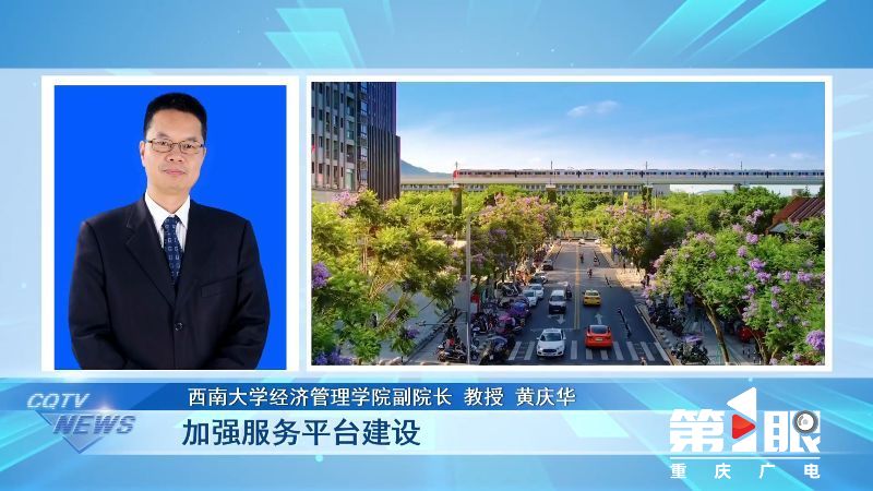 重庆广电第1眼完整版,重庆广电全媒体