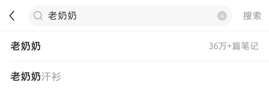 老奶奶穿的汗衫,老奶奶成套汗衫小号