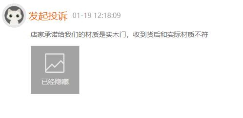 展志天华质量问题,展志天华木门关不上