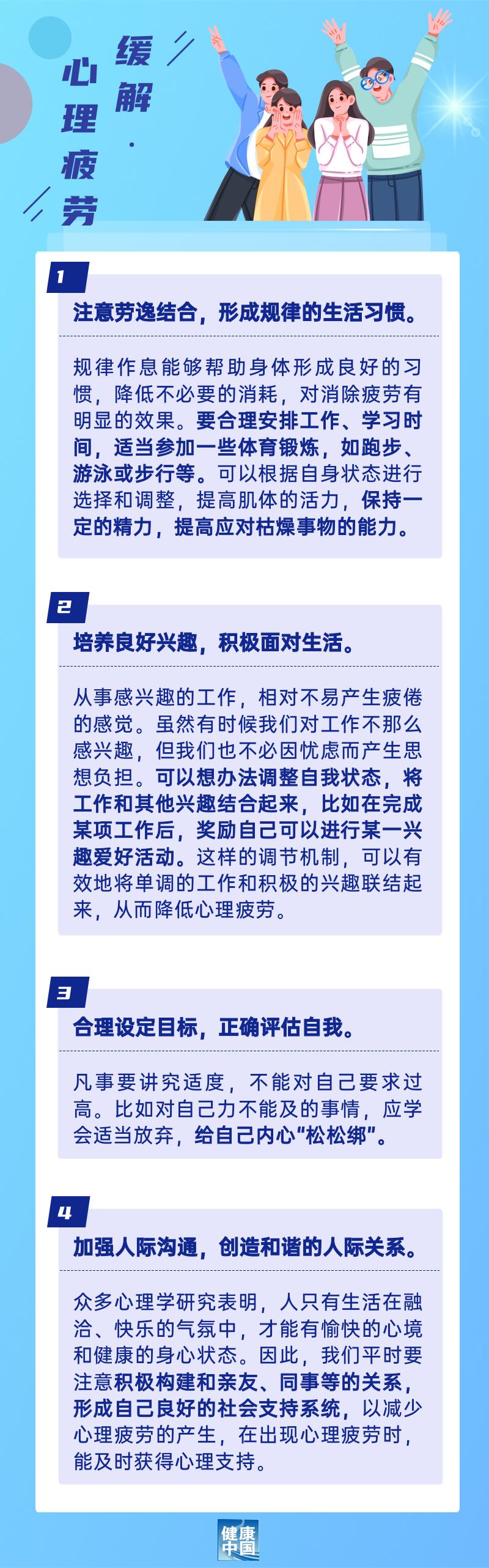 心累的时候最好的办法,心累了怎么调适