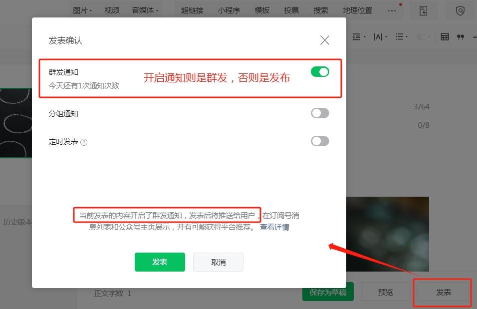 微信公众号升级能发文吗,公众号重新开通怎么回事