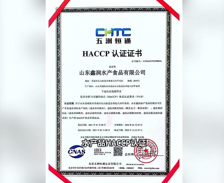 山东荣成海带加工车间,荣成海产品生产厂家大全