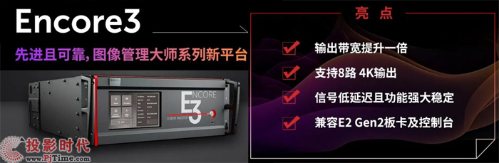 IFC亮点精华版：看巴可、科视、丽讯、飞利浦、AOC、洲明、奥拓等大牌新品，洞见投影、MicroLED、显控未来