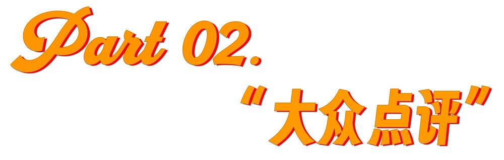 神仙来了虎扑，也得先排个名
