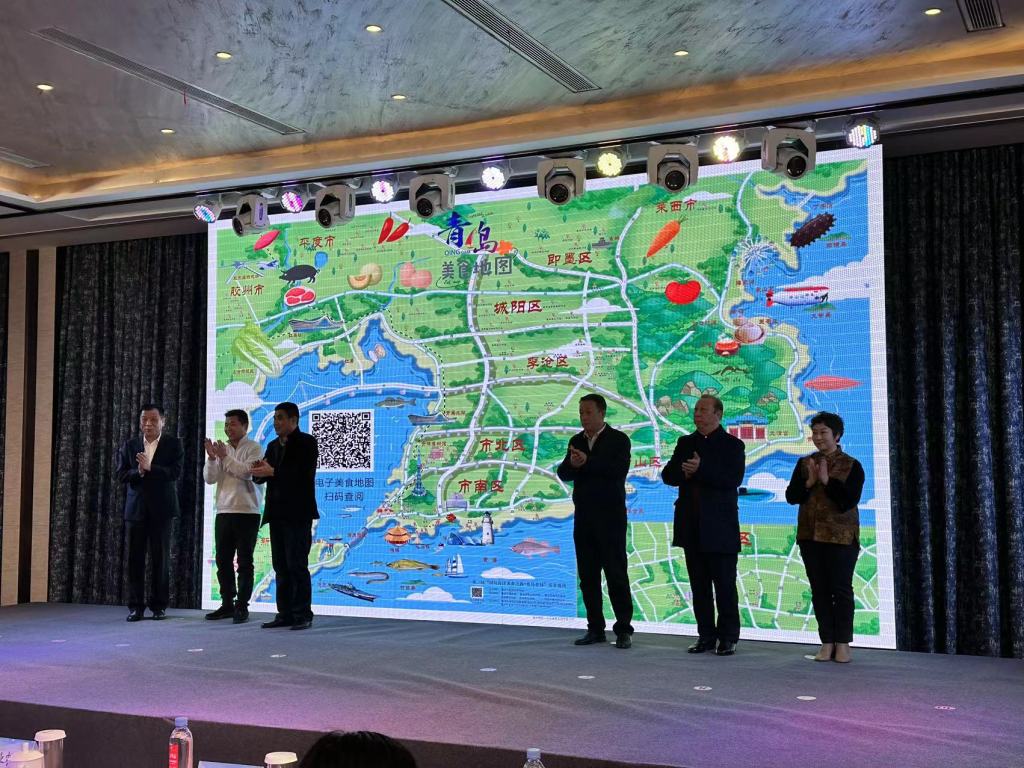 叫响“青岛宴”！第二届“国际海洋美食之都青岛食材节”举行颁奖典礼，“青岛美食地图”正式发布