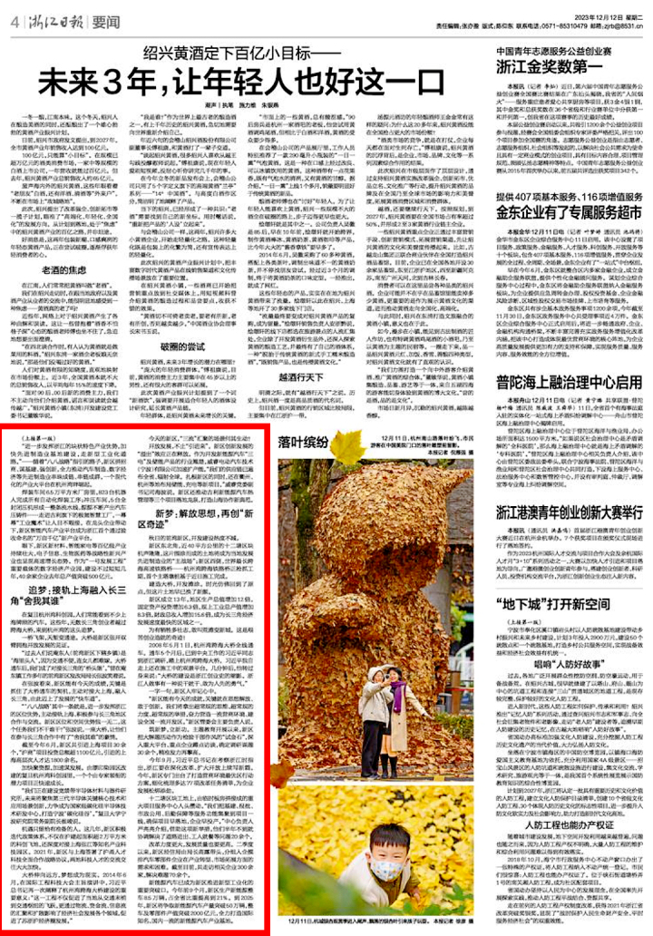 接续奋斗谋发展勇毅前行开新局,接续奋斗新征程砥砺奋进新时代