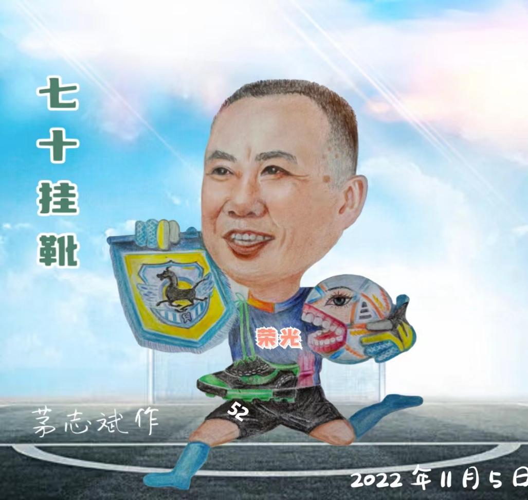 一幅足球画,足球挂靴图片