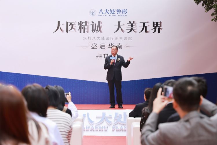 深圳十大医疗美容机构,深圳八大处医疗美容医院