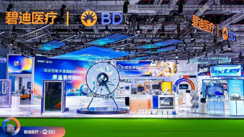 碧迪医疗实时情况,碧迪进博会