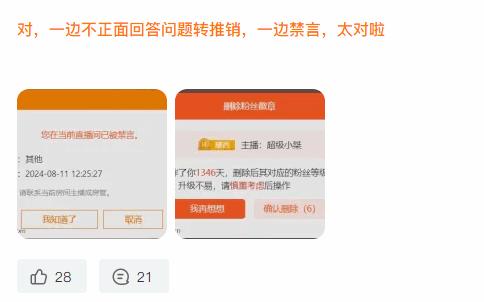 超级小桀电脑店疑似翻车,超级小桀翻车名场面