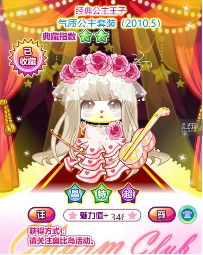 奥比岛第一个大事件,12年前的大事件