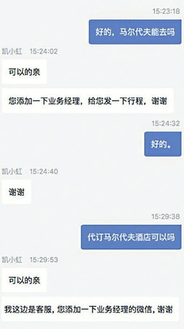 3年前花2.8万元预订酒店打了水漂？凯撒国旅已上“老赖”黑名单