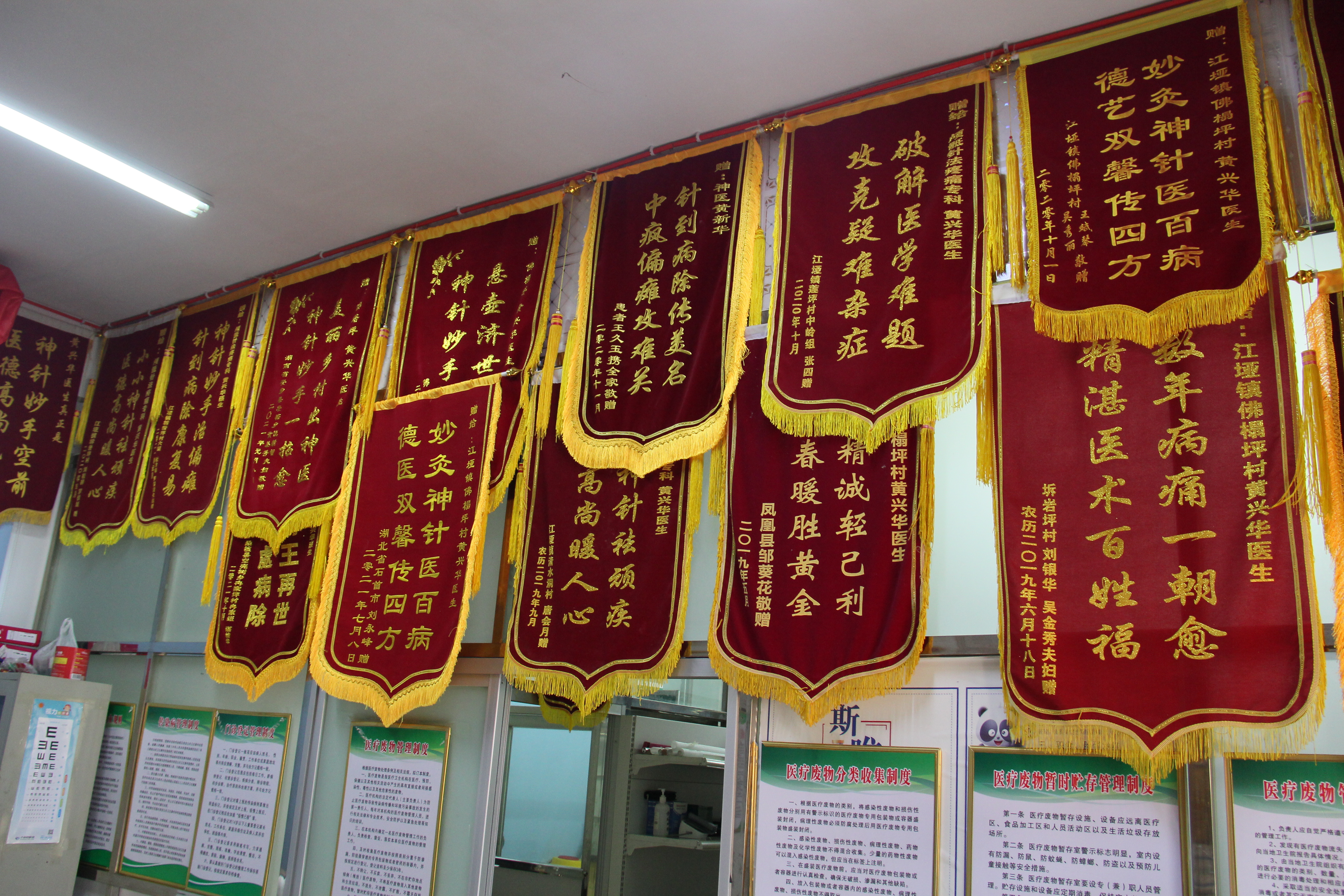 慈利县江垭镇灰塘坪村黄兴华,慈利中医针灸