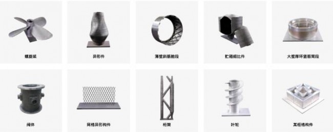 融速科技宣布完成数千万元Pre-A轮融资，加速工业级电弧金属3D打印