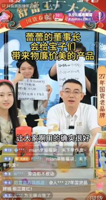 舒蕾最新版,舒蕾国货之光